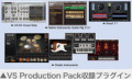 VS Production Pack